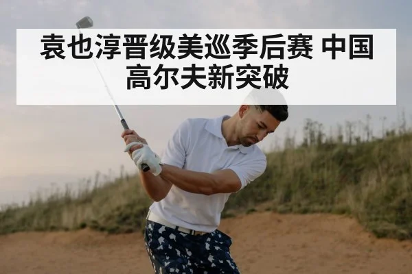 golf swing